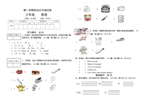 三年級上冊英語試題期末試卷2人教無答案