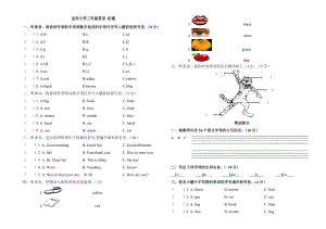 三年級(jí)上冊(cè)英語試題期末試卷2 人教無答案