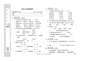 二年級下冊語文期末試題 五星檢測試卷