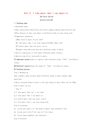 九年級(jí)英語(yǔ)全冊(cè) Unit 9 I like music that I can dance to教案 新版人教新目標(biāo)版