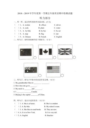 五年級(jí)上冊(cè)英語 期中檢測(cè)試題冀教版