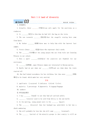 高三英語(yǔ)總復(fù)習(xí) 第一部分 回歸教材 Unit 1 A land of diversity隨堂演練 新人教版選修8