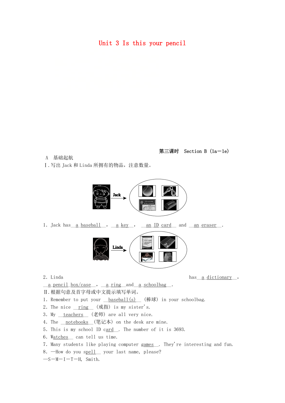 七年級(jí)英語(yǔ)上冊(cè) Unit 3 Is this your pencil第3課時(shí)Section B1a1e課時(shí)檢測(cè) 新版人教新目標(biāo)版_第1頁(yè)