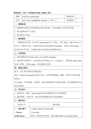 五年級上冊英語教案Unit6 A Let’s learn 人教