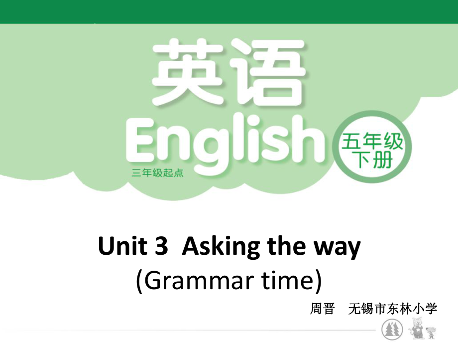 小学英语五下U3-grammartime课件_第1页
