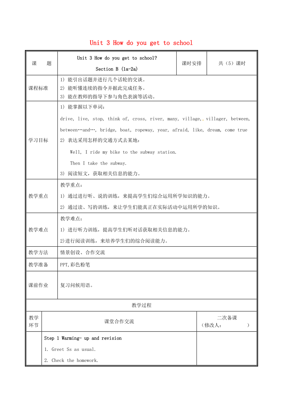 七年級(jí)英語下冊(cè) Unit 3 How do you get to school第3課時(shí)教案 新版人教新目標(biāo)版_第1頁