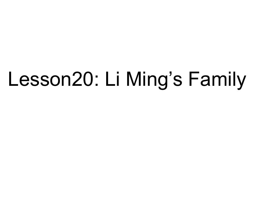 三年级上册英语课件－Lesson 20 Li Ming’s Family｜冀教版三起 (共8张PPT)教学文档_第1页