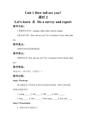 六年級(jí)下冊(cè)英語教案Unit 1 How tall are you？第2課時(shí) 人教