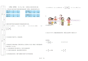 六年級下冊數(shù)學(xué)試題比例的意義和基本性質(zhì)人教新課標(biāo)