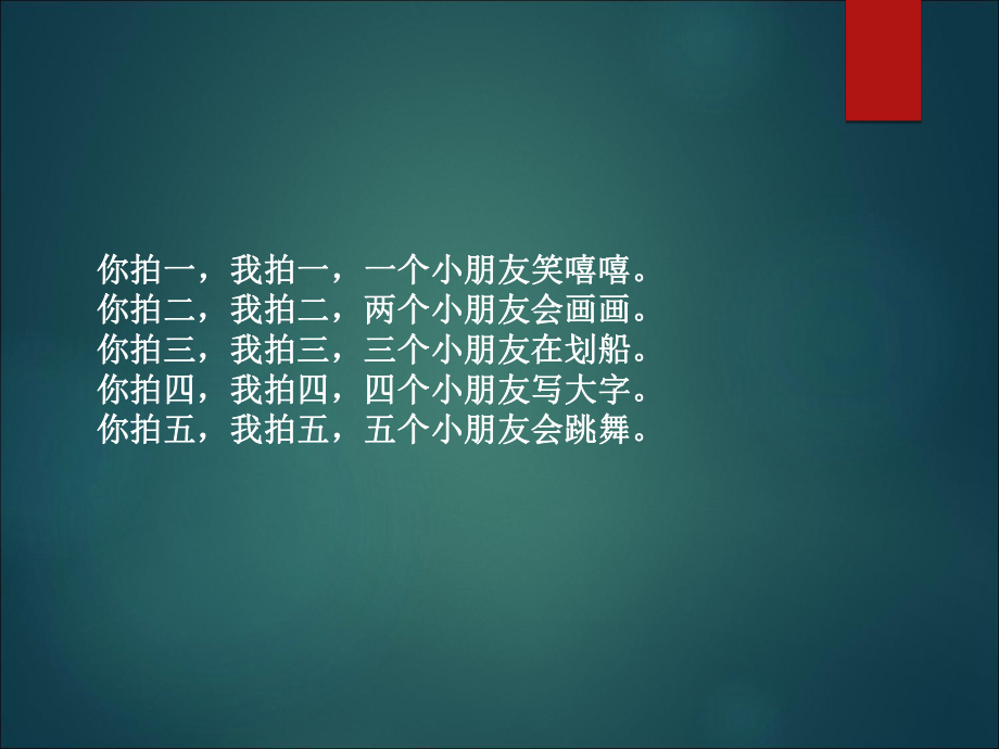 一年級(jí)上冊(cè)音樂課件拉勾勾 3｜人音版簡譜教學(xué)文檔_第1頁