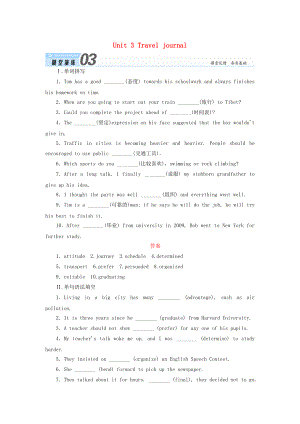 高三英語總復習 第一部分 回歸教材 Unit 3 Travel journal隨堂演練 新人教版必修1