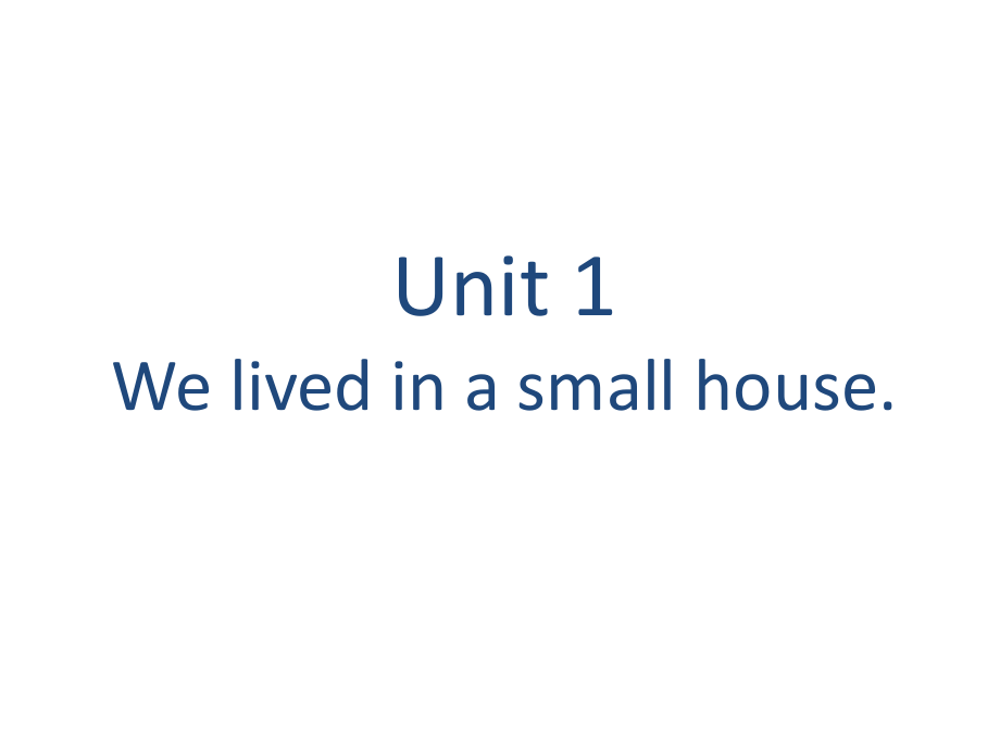 【优选】五年级下册英语课件Module 1 Unit 1 We lived in a small house∣外研版三起 (共40张PPT)_第1页