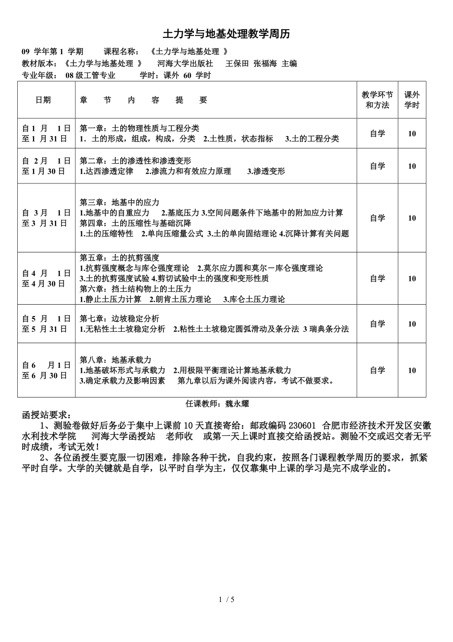 土力學(xué)與地基基礎(chǔ)試題及答案_第1頁(yè)