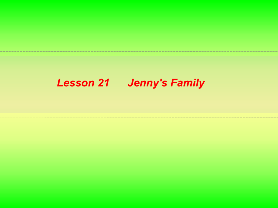 三年級上冊英語課件－unit 4 family Lesson 21 Jenny39;s Family｜冀教版三起_第1頁