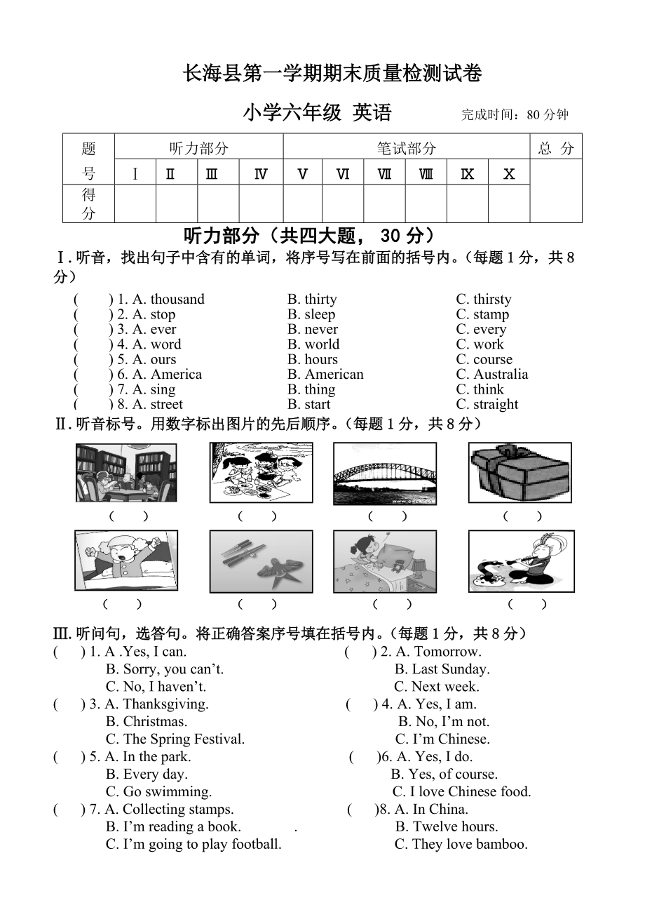 六年級上冊英語試題期末試卷 人教含答案_第1頁