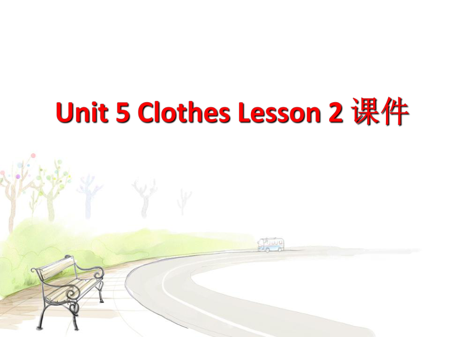 三年级上册英语课件Unit 5 Clothes Lesson 2 2｜人教新起点(共16张PPT)_第1页