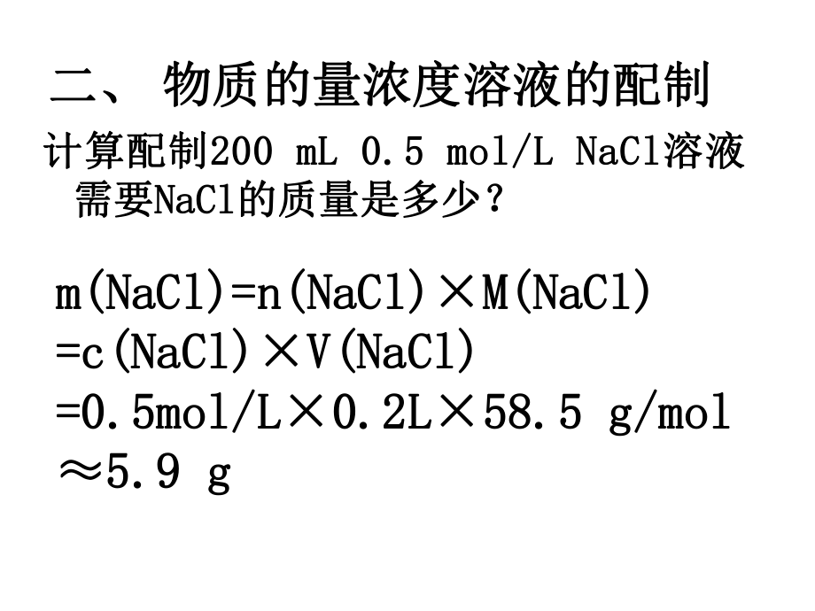 最新硫酸亚铁的制备ppt