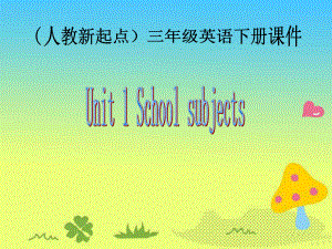 三年級下冊英語課件Unit 2 My school 1人教新起點