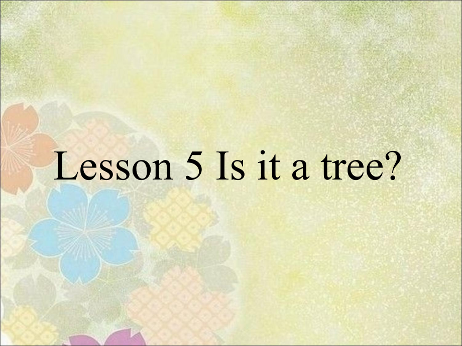 三年級上冊英語課件Lesson 5 Is it a tree 課件 3｜接力版 (共15張PPT)_第1頁