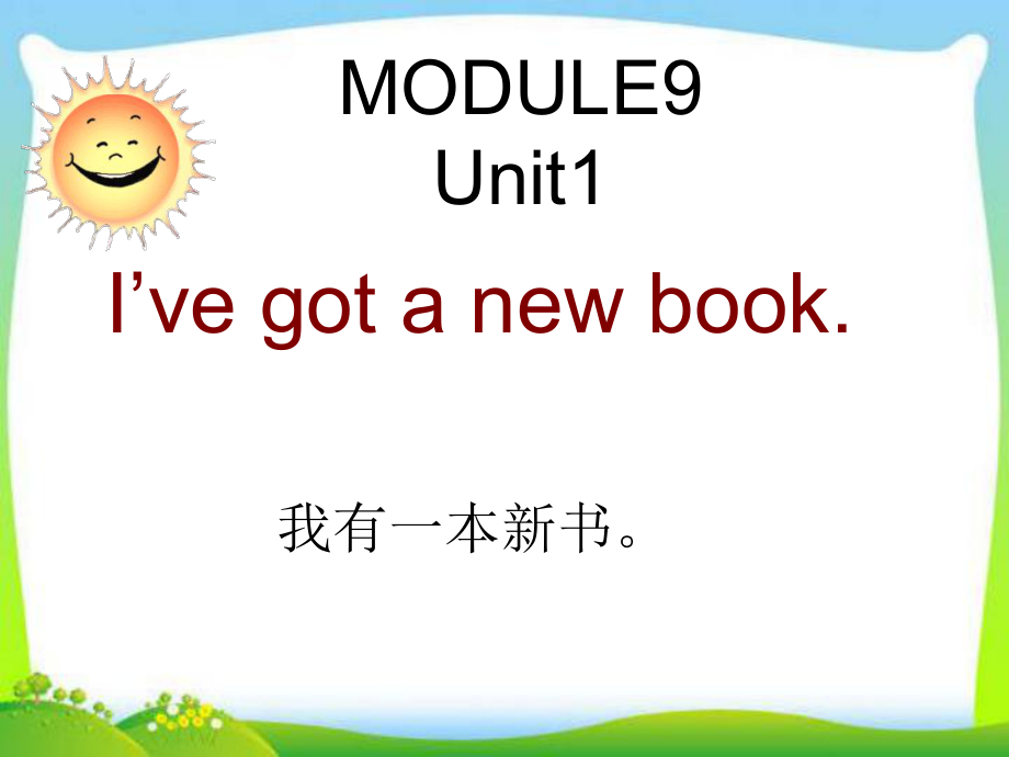 三年級下冊英語課件－Module9 Unit1 I39;ve got a new book｜外研社三起 (共27張PPT)教學(xué)文檔_第1頁