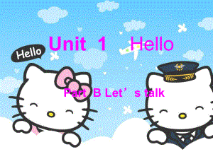 三年級(jí)上冊(cè)英語(yǔ)課件－Unit 1 Hello PartB Let’s talk｜人教PEP (共17張PPT)