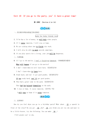 八年級(jí)英語上冊(cè) Unit 10 If you go to the partyyou’ll have a great time第1課時(shí)同步練習(xí) 新版人教新目標(biāo)版