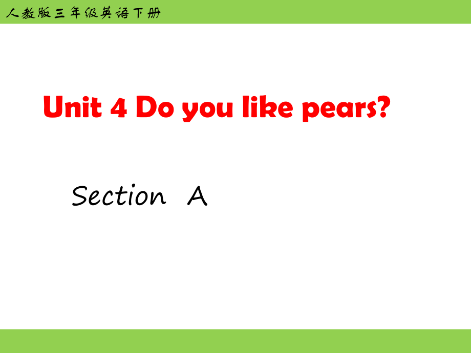 三年級下冊英語課件Unit 5 Do you like pears A Let39;s talk人教PEP_第1頁