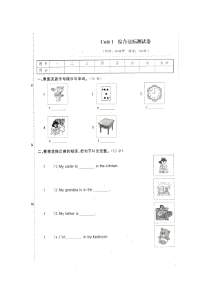 六年級上冊英語 單元檢測 第一單元試題