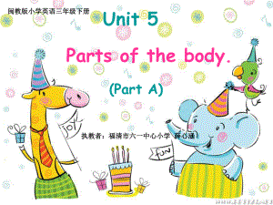 三年級下冊英語課件Unit5Parts of the body A∣閩教版 (共37張PPT)