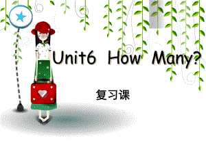 三年級下冊英語課件－Unit6 howmany｜人教PEP)() (共41張PPT)教學文檔