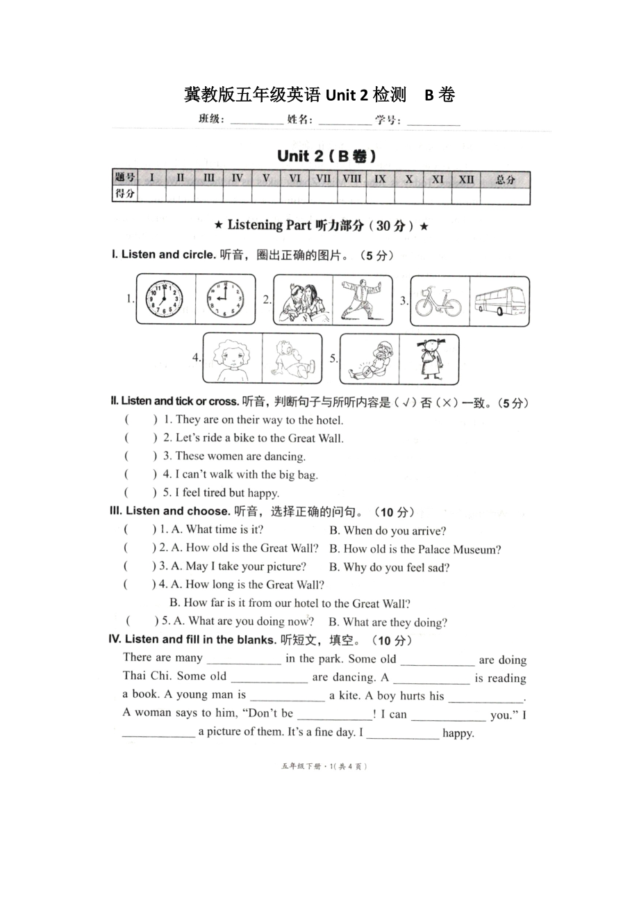 五年級下英語試題Unit 2單元檢測B卷 冀教版_第1頁