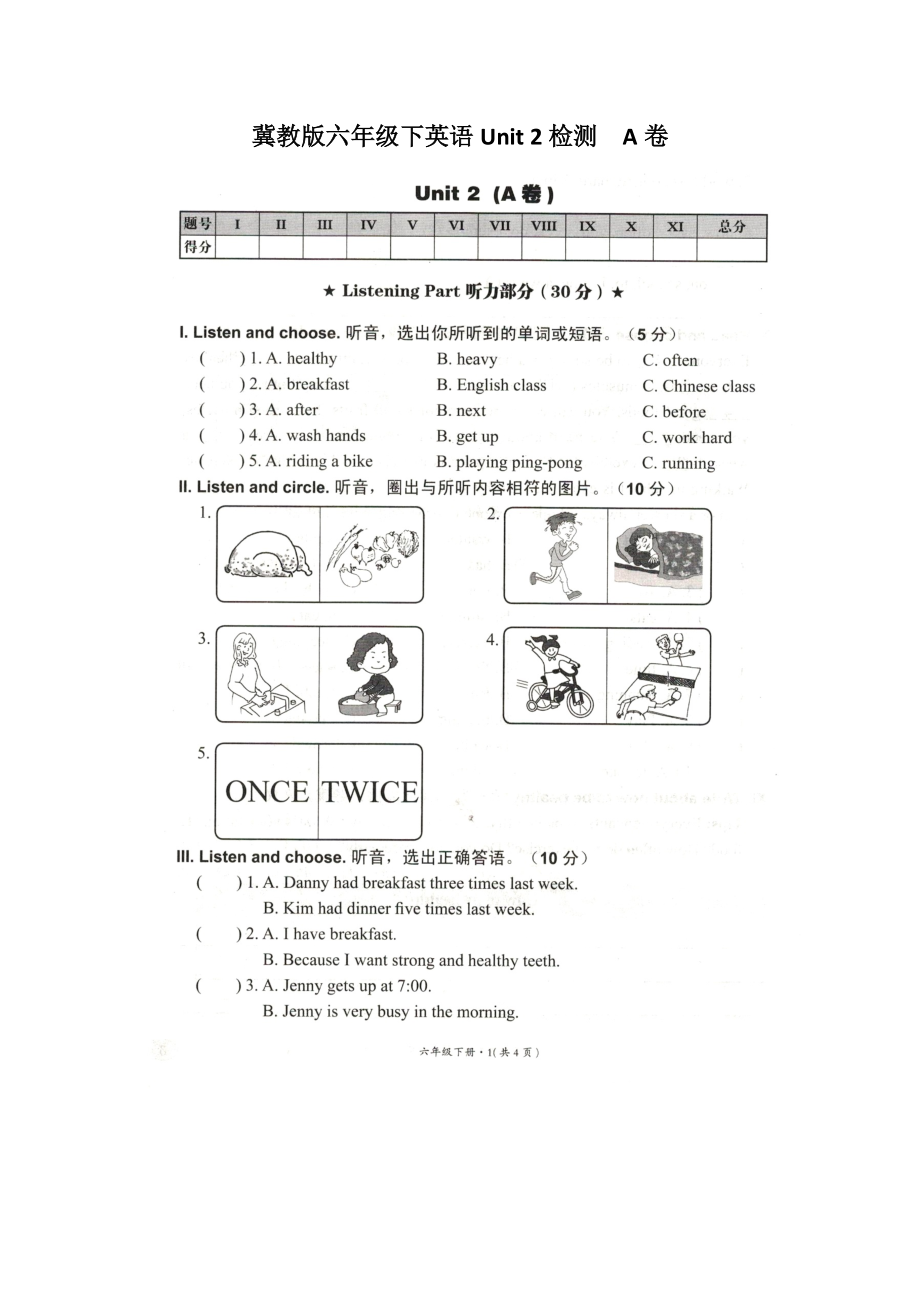 六年級(jí)英語下Unit 2單元檢測A 卷_第1頁