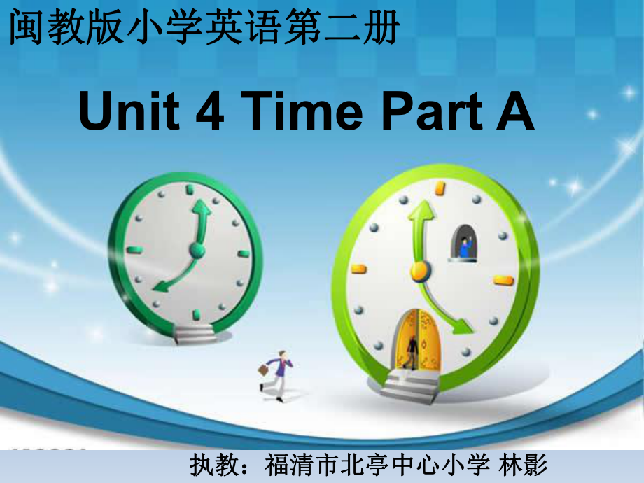 三年級下冊英語課件Unit4Time A∣閩教版 (共34張PPT)_第1頁