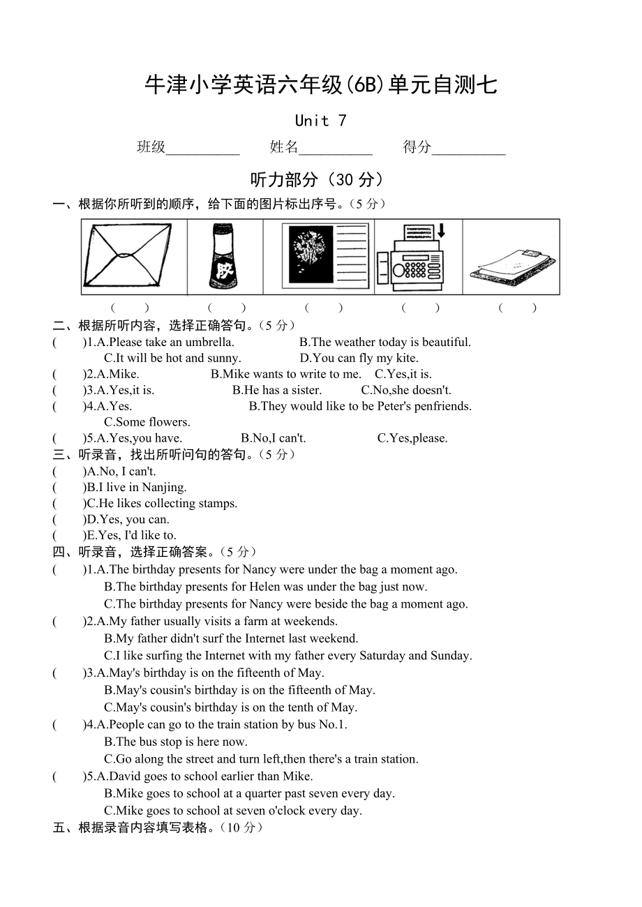 六年級下冊英語試題Unit 7 a letter to a penfriend 綜合練習(xí) 牛津譯林_第1頁