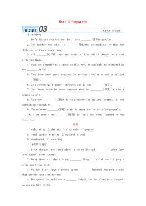 高三英語(yǔ)總復(fù)習(xí) 第一部分 回歸教材 Unit 3 Computers隨堂演練 新人教版必修2