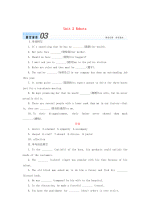 高三英語總復(fù)習(xí) 第一部分 回歸教材 Unit 2 Robots隨堂演練 新人教版選修7