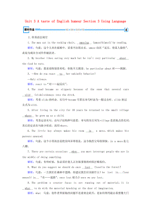 高中英語 Unit 3 A taste of English humour Section 3 Using Language課時作業(yè) 新人教版必修4