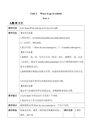 六年級(jí)上冊(cè)英語教案Unit 2 Ways to go to school人教