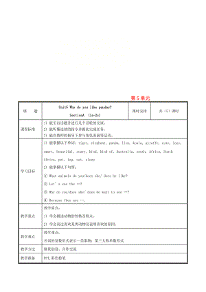 七年級(jí)英語下冊(cè) Unit 5 Why do you like pandas第1課時(shí)教案 新版人教新目標(biāo)版