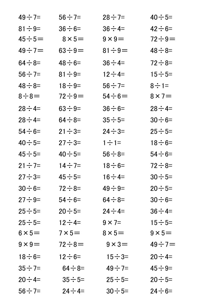 二年级数学乘法除法口算练习_第1页