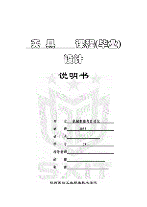 機床夾具課程設計鉆孔Φ56H7專用夾具