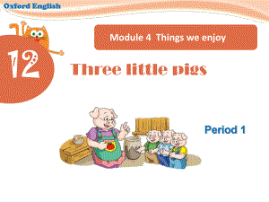 三年級下冊英語課件－Unit 12Three little pigs第一學(xué)時(shí)｜牛津上海版三起 (共24張PPT)教學(xué)文檔