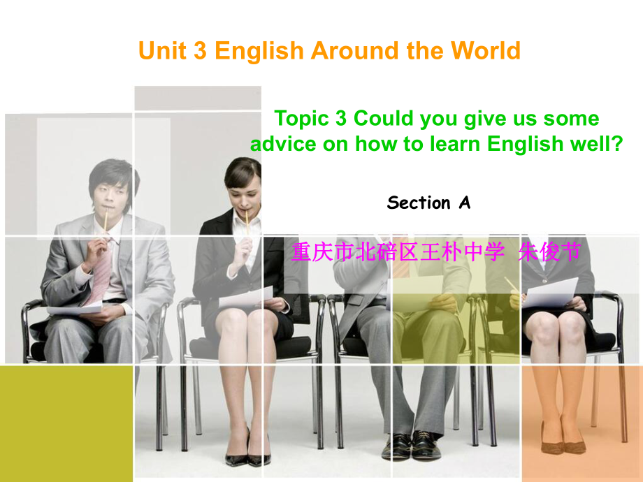 Unit3Topic3SectionA_第1页