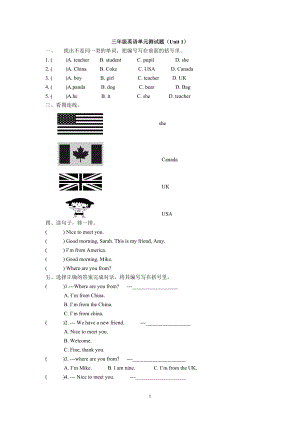 新人教版小學(xué)三年級(jí)英語(yǔ)下冊(cè)各單元測(cè)試題[共15頁(yè)]