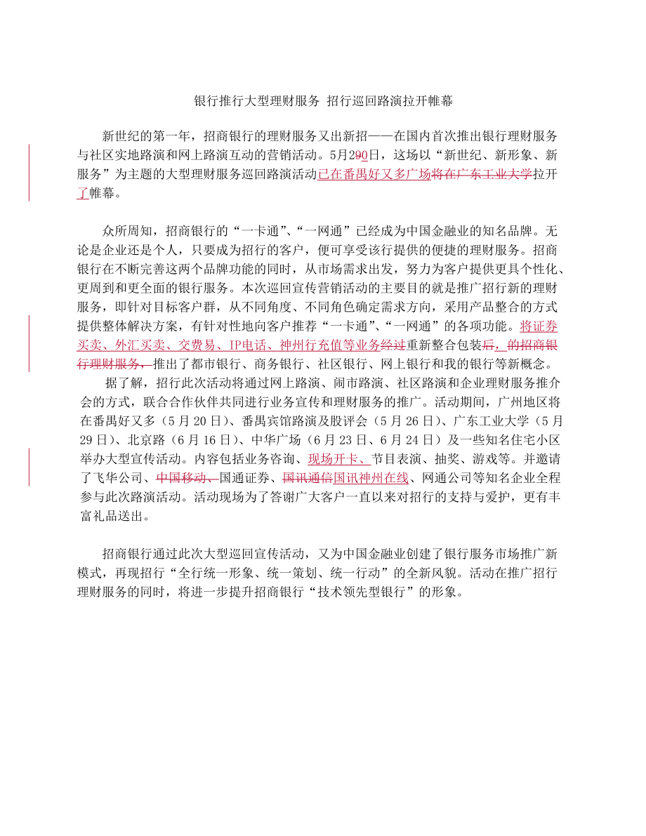 广州视窗宣传稿_第1页
