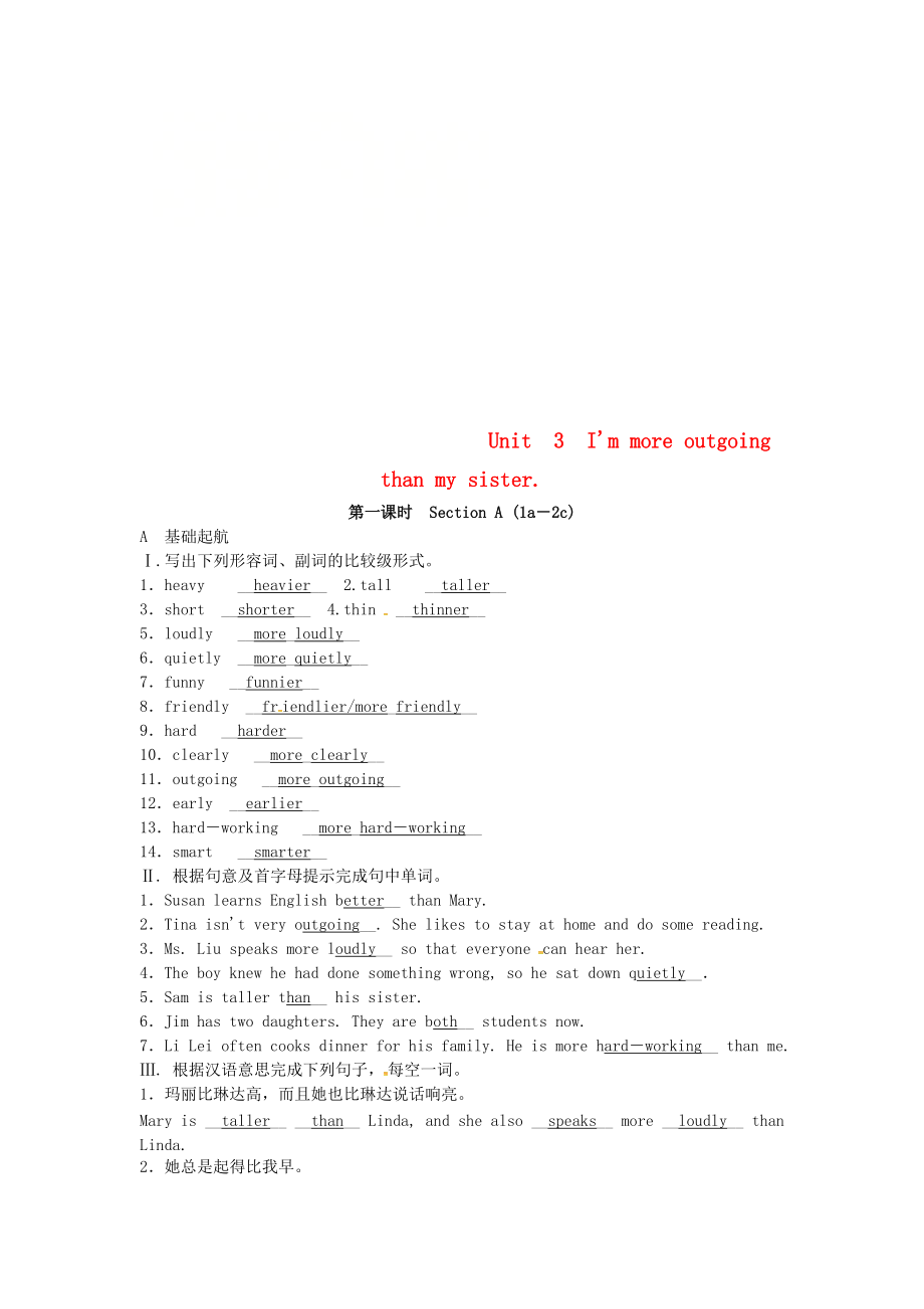 八年級(jí)英語(yǔ)上冊(cè) Unit 3 I’m more outgoing than my sister第1課時(shí)Section A1a2c同步測(cè)試 新版人教新目標(biāo)版_第1頁(yè)