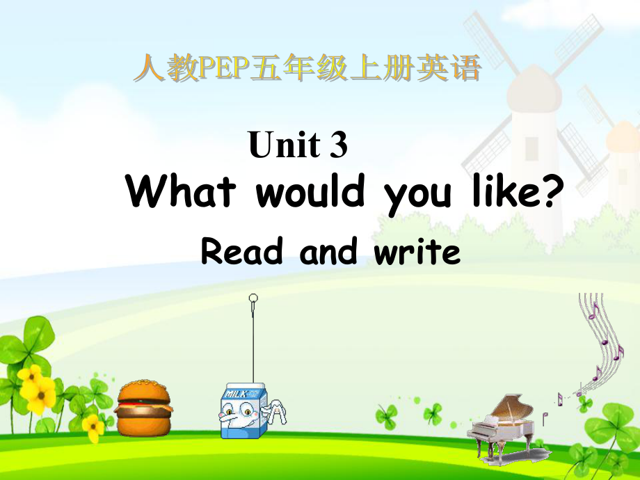 五年级上册英语课件Unit 3 Read and write人教PEP_第1页