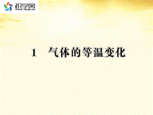 容器靜止或勻速運動時封閉氣體壓強的計算取等面