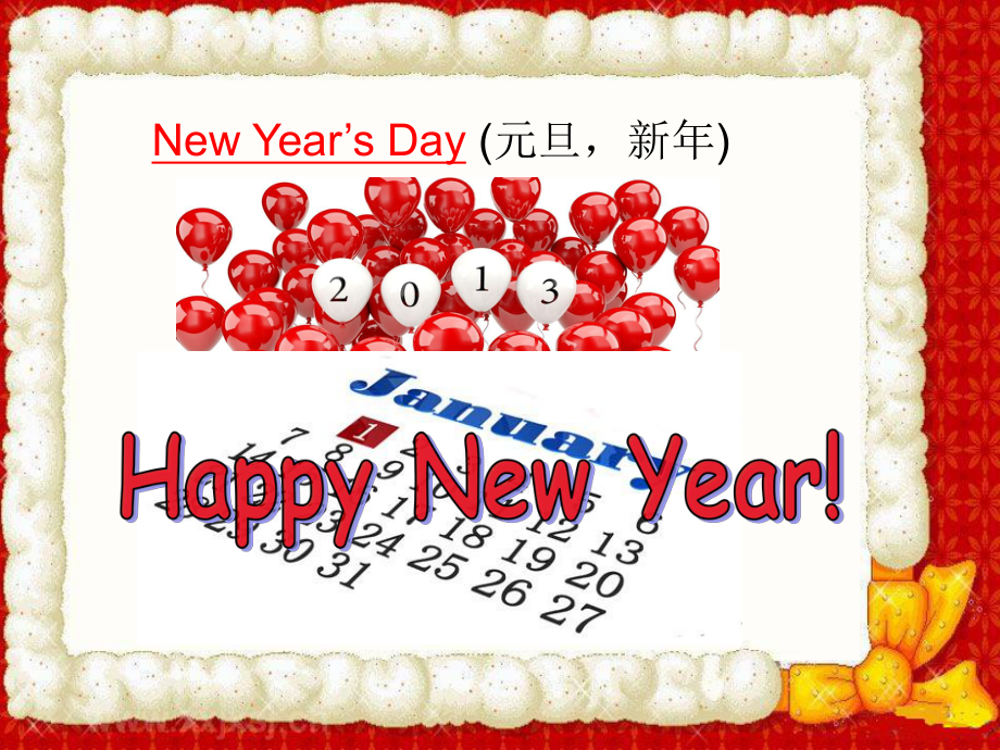 三年級(jí)上冊(cè)英語(yǔ)課件－Unit 8 Happy New year｜譯林版三起(共41張PPT)教學(xué)文檔_第1頁(yè)