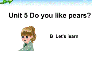 三年級下冊英語課件－Unit5 Do you like pears PartB｜ 人教PEP(共31張PPT)教學(xué)文檔